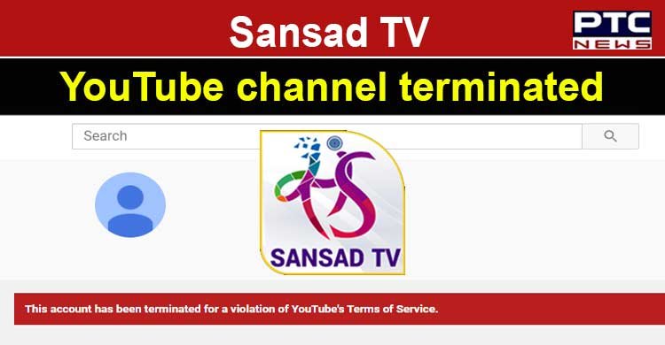 Scamsters Changed Sansad TV YouTube Channel's Name to 'Ethereum'